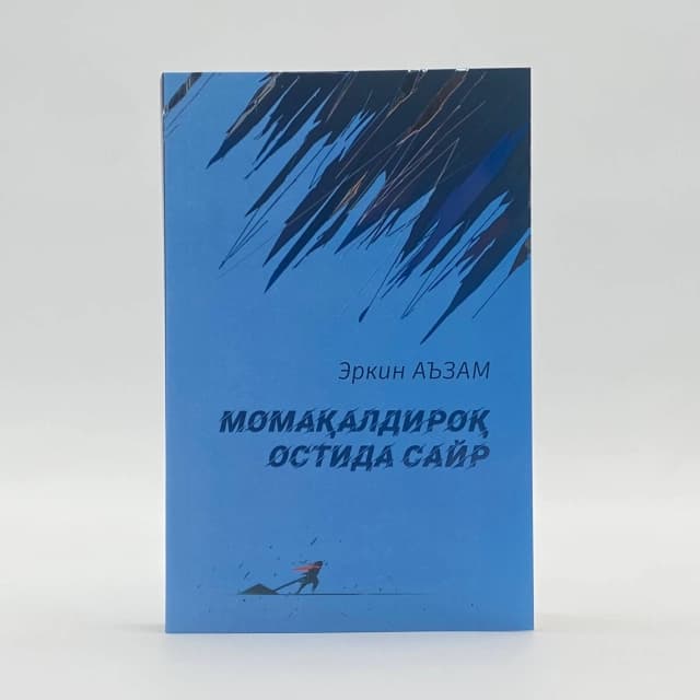 Momaqaldiroq ostida sayr
