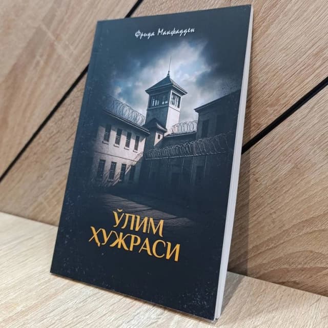 O'lim hujrasi
