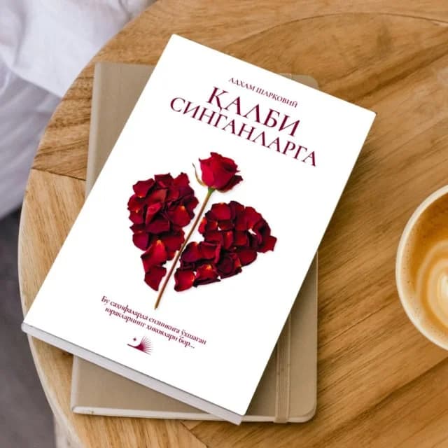 Adham Shahrqoviy: Qalbi singanlarga