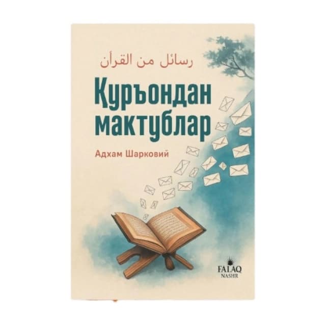 Qur'ondan maktublar