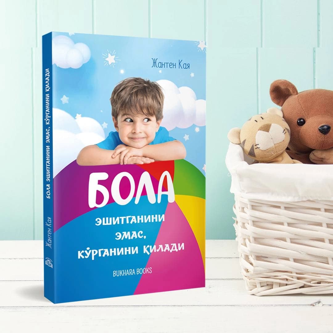 Bola eshitganini emas, ko'rganini qiladi