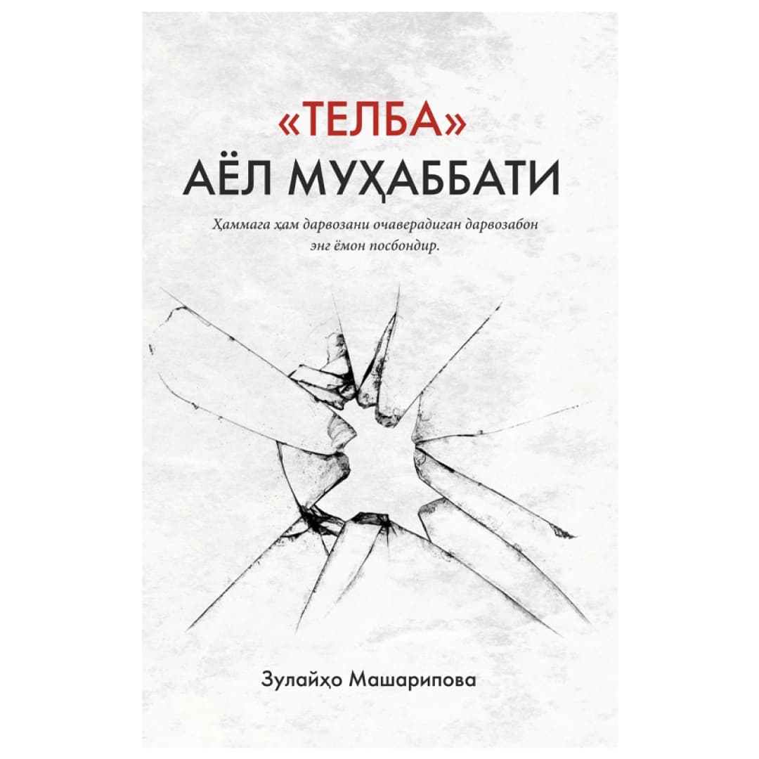 «Telba» ayol muhabbati
