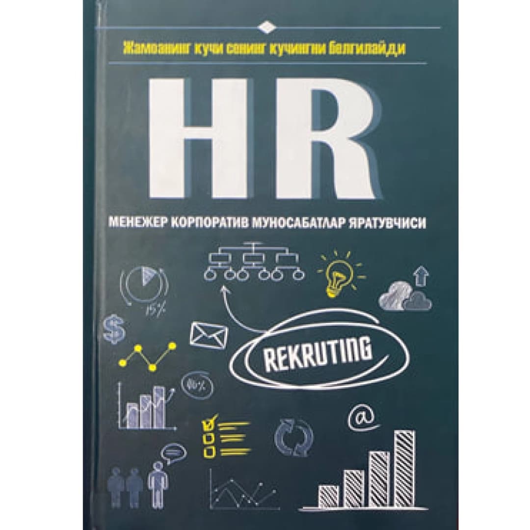 HR menejer korporotiv munosabatlar yaratuvchisi. Rekruting