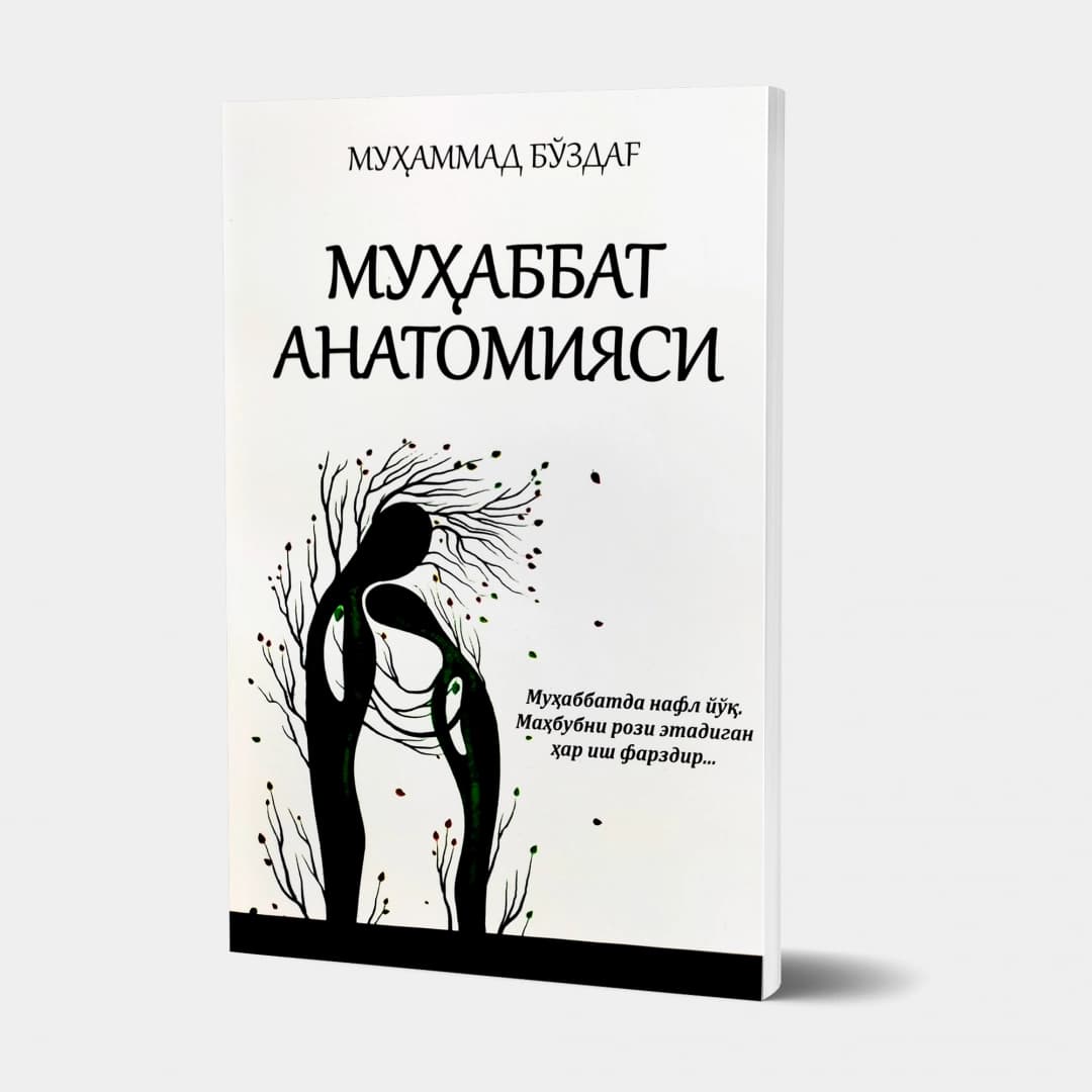 Muhabbat anatomiyasi