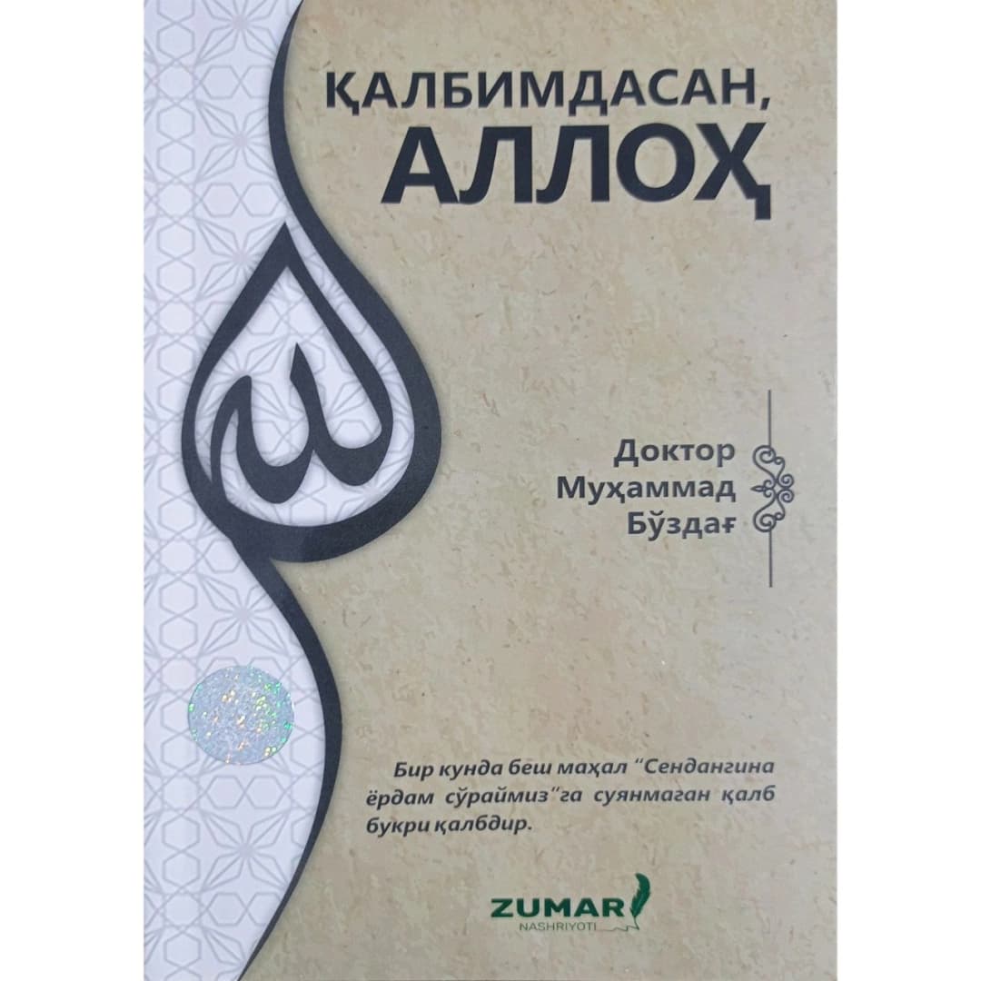 Qalbimdasan Alloh